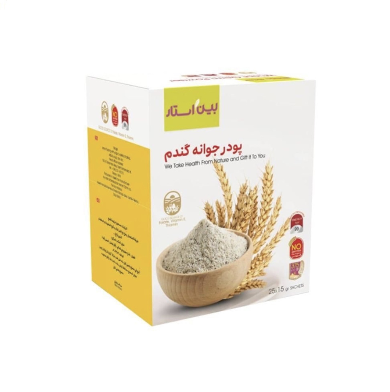 پودرجوانه گندم