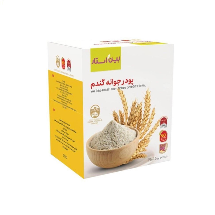 پودرجوانه گندم